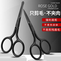Male and female lower body shearing knife scraper armpit hair leg hair pubic hair bikini private trimmer round head scissors