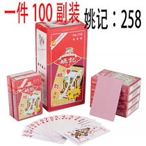 100 Deputy whole box Yao kee playing cards card Qiang Qingkang adult creative poker cheap batch