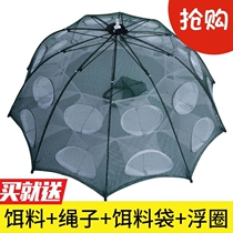 Low-cost impulse net fishing cage automatic fishing net umbrella fishing net shrimp cage crab eel loach cage lobster net