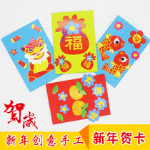 Chinese style greeting card 4 sets childrens creative stickers painting gift card making kindergarten handmade DIY material