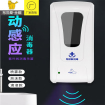 Automatic induction contact-free alcohol spray sterilizer hand cleaner hand washer hand sterilizer sensor soap dispenser mobile phone