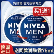 Nevija mens face cream face skin care products touch and face oil moisturizing water replenishing emulsion moisturizing cream autumn and winter smears