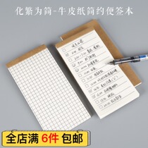 Practical portable pocket notepad portable pocket notepad plan this work mini memo to do list