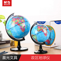 Chenguang stationery district globe stereo suspension high-definition large medium and small world geography students use high-end childrens enlightenment teaching version creative desk ornaments early education toys