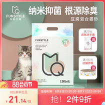 Funstyle mixed tofu - hua cat sand original antibacterial deodorization deodorization 20 bentonite soil without dust sand 102 5 kg