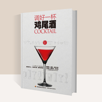 Tune in a cocktail Cocktail Books Cocktails Wine Recipes Wine Dressers Tutorial cocktails Book Modulation Intonators Starter Books Tune Wine Tutorial Cocktails Production Great Full Tune Winemaker Manuals Teaching Book Notes