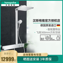 hansgrohe Shuangfei Rain flagship store 27364 big top spray household intelligent thermostatic faucet shower set