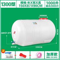 Large household large spare artifact large bucket water storage horizontal family water storage tank Kitchen water storage bucket site