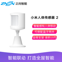 Xiaomi Mijia human body sensor 2 mobile detection light illumination dark judgment intelligent induction detection sensor