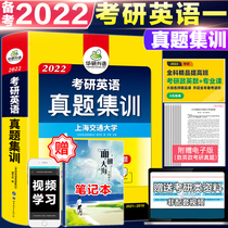 2020 China Institute of Foreign Languages English calendar year leading up to the paper version of the English exam training 26 years detailed parsing vocabulary reading comprehension syntax sentences take writing translation graduate suitable