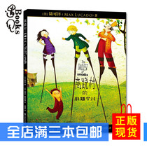 You are very special about the example of the picture book The Little Little in the Village Lu Ke Duo Childrens Life Education Series