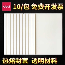 Del hot melt envelope binding machine special adhesive transparent cover A4 binding contract bid paper cover hot melt