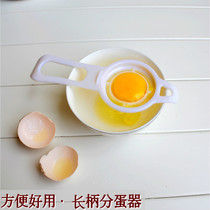 Egg Clear Separator Egg Yolk Egg Liquid Filter Home Baking Baby Coveted Chicken Egg isolators Egg Yeshivos