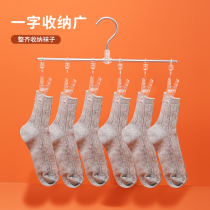 Drying rack multi-clip baby sock rack drying socks inner clothes hanging hook multifunctional underwear bra hanger