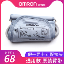 Omron arm strap 7136 Omu Dragon arm wrist blood pressure measuring instrument for children sphygmomanometer cuff arm strap