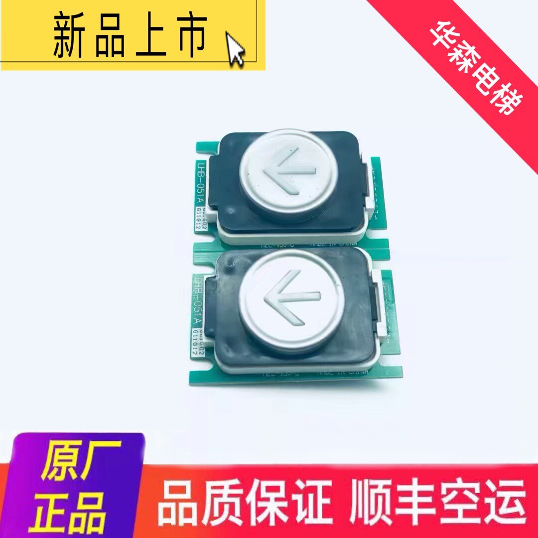 住进一栋新楼后,我才发现这个按钮有多温柔_PCB电路板_淘宝数码网