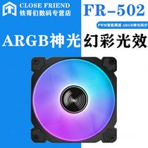 jonsbo FR-502 12CM chassis fan support motherboard 5V12V light efficiency synchronization support series