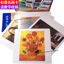 Zhile Duman full set of flash cards Baby prenatal education Early education World famous painting cards Large size art Chinese painting oil painting cards