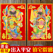 2021 hot stamping flocking high-end door god stickers New year painting Zhaocai town house evil evil Qin Qiong Jingde Zhong Kui Guan Yu