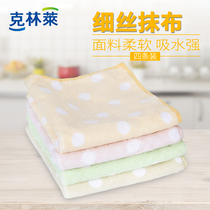 Klinley home kitchen microfiber floor cleaning cloth Dishwashing cloth Absorbent table thickening cleaning cloth is not easy to lose hair