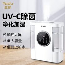 Sub-all YADU humidifier 4L on water with UV lamp large fog Baby Home Bedroom Office SC200-QK040