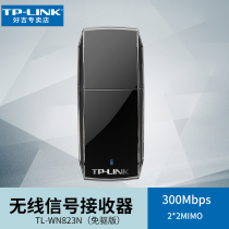  (300Mbps)TP-LINK driver-free USB wireless network card Desktop computer notebook wifi signal transmitter receiver Fan network TL-WN823N driver-free