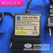 Monitoring dedicated power KJS-1209A2 transformer input 100-240v0 6A output DC12V2A spot