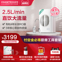 A O Smith-Canite Home Water purifier 1000G Direct Drone Large Flow A1 Reverse Osmosis RO Membrane 4 years