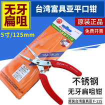 Taiwan Futuo Asian F-115 Toothless Flat Tsup Flat Pliers Futuo Sub 5 inch Stainless Steel Toothless Flat Tsui Clamp