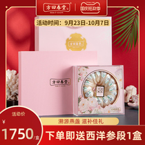 Fang Hui Chuntang Malaysia imported traceability code Birds Nest 55g white swallow pregnant women nutrition gift box to send parents