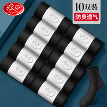 Langsha socks mens middle tube summer cotton socks deodorant sweat absorption summer black business mens socks spring summer mens socks