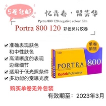 Sentiment USA Original Loaded Spot Kodak Koda Turret 120PORTRA800 Professional Color Negative Film March 23