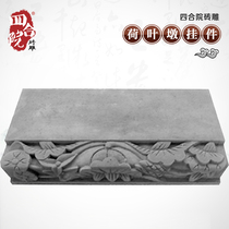 Siheyuan brick carving antique brick carving door pendant relief 40 * 20cm Lotus Pier DH2120 ancient building blue brick