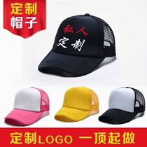Gauze breathable sun-shading baseball cap for men and women working advertising hats Custom Duck Tongue Sunhat Print Embroidered