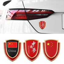Car patriotic decoration labeling body scratches cover the national flag five-star red flag metal personalized modified car labeling