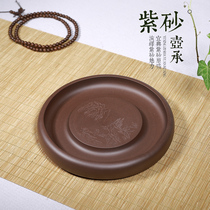 Fine carved Yixing Purple sand pot Cheng handmade pot holder Dry bubble plate Dry bubble table Tea plate Raising pot pad Teapot base