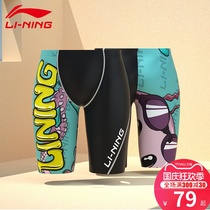 Li Ning swimming trunks mens swimsuit mens five-point shorts anti-embarrassing quick-drying large size hot spring swimsuit swimming equipment