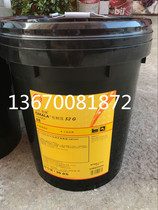  Shell Omala S2 G68 100 150 220 320 460 Extreme pressure Gear oil