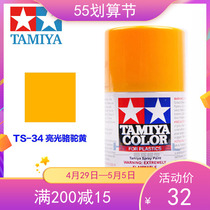 Tamiya TAMIYA SPRAY TANK SPRAY PAINT MODEL UPPER COLOR 85034 TS-34 TS34 BRIGHT LIGHT CAMEL YELLOW 100ML