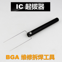 IC puller BGA desoldering aid aid welding electronic components puller repair tool accessories