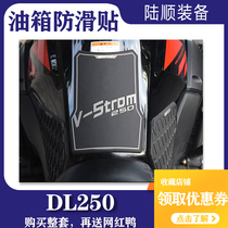 DL250 motorcycle modified fuel tank stickers fishbone stickers Non-slip stickers Body stickers Waterproof stickers Protective side stickers Accessories
