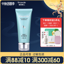 Kang Ting Rui Ni Weier Official Flagship Store National Hyaluronic Acid Gel 60g Hyaluronic Acid Gel