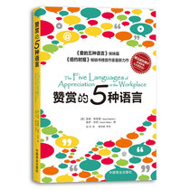 5 Languages of Appreciation Chapman White Yanwei Workplace Interpersonal Communication Praise success Inspirational Best-selling book Introduction to Popular Psychology Practical