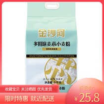 Jinshahe multi-purpose wheat core powder 5kg steamed buns multi-purpose wheat flour 4 bags