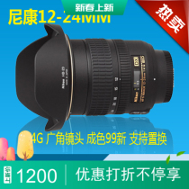 Nikon 12-24 Ultra Wide Angle Lens F4 Large Aperture Support D7100 D7100 D7200 D7200 D5300 D5300