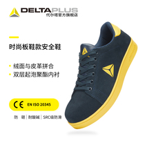  Delta safety shoes 301310 loose anti-smashing and anti-piercing lightweight and comfortable fashion sports work labor insurance shoes men