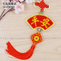 Thousands of flowers printed beaded embroidery cross stitch kit Car pendant pendant Auspicious wish peace and happiness Living room small pendant
