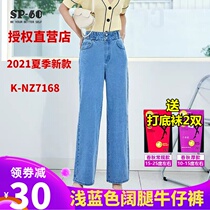 sp68 waist two buckled denim wide legs Light Blue Lady summer thin thin loose 2021 New