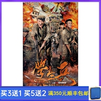 Anti-Japanese War TV Series Student Soldier HD 7-disc DVD Disc Zhang Duo Zhang Guangbei Lin Jiangguo