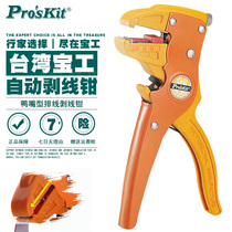 Taiwan Baogong CP-080E imported duckbill single row cable automatic wire stripping pliers